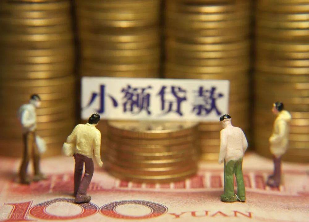 北京小额借款